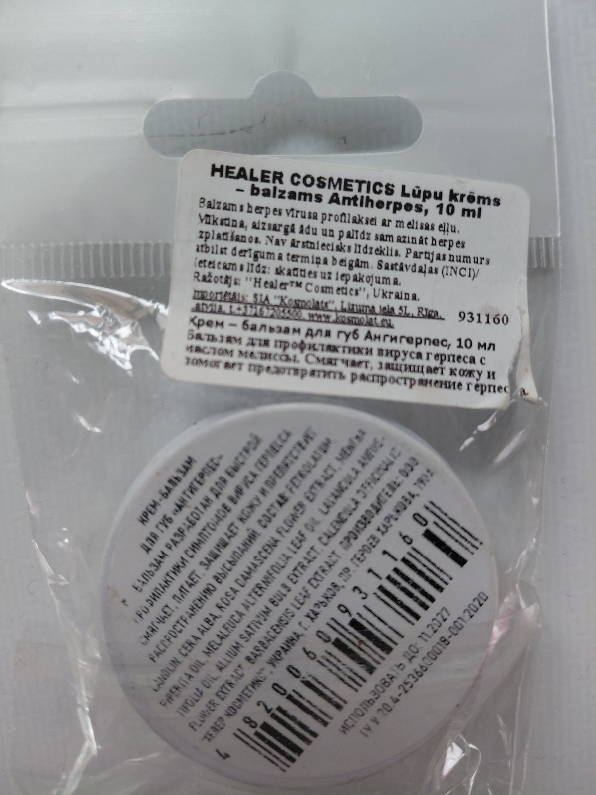 Healer Cosmetics Antiherpes Lip Balm Cream with Tea Tree Oil