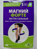 Magnesium Forte Extra Strong – 60 Tablets