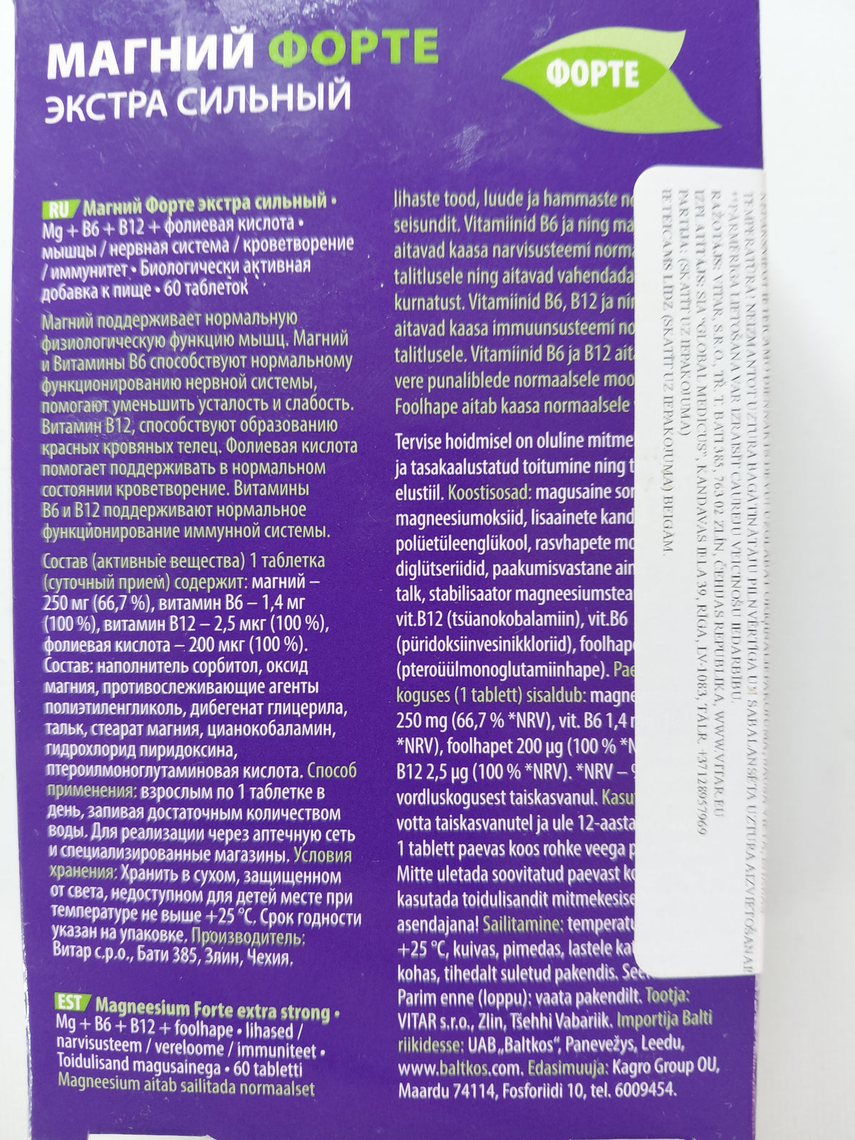 Magnesium Forte Extra Strong – 60 Tablets